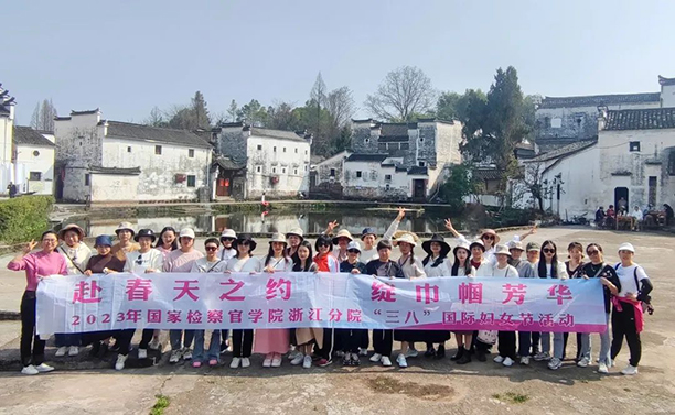 赴春天之约，绽巾帼芳华——学院工会组织开展“三八”妇女节主题活动
